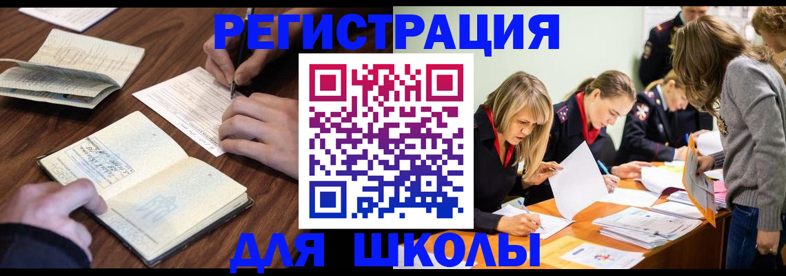 временная регистрация собственник в Волгограде